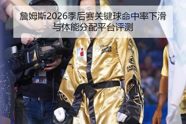 zhan-mu-si-ji-hou-sai-guan-jian-qiu-ming-zhong-lv-xia-hua-yu-ti-neng-fen-pei-ping-tai-ping-ce-3-295.jpg